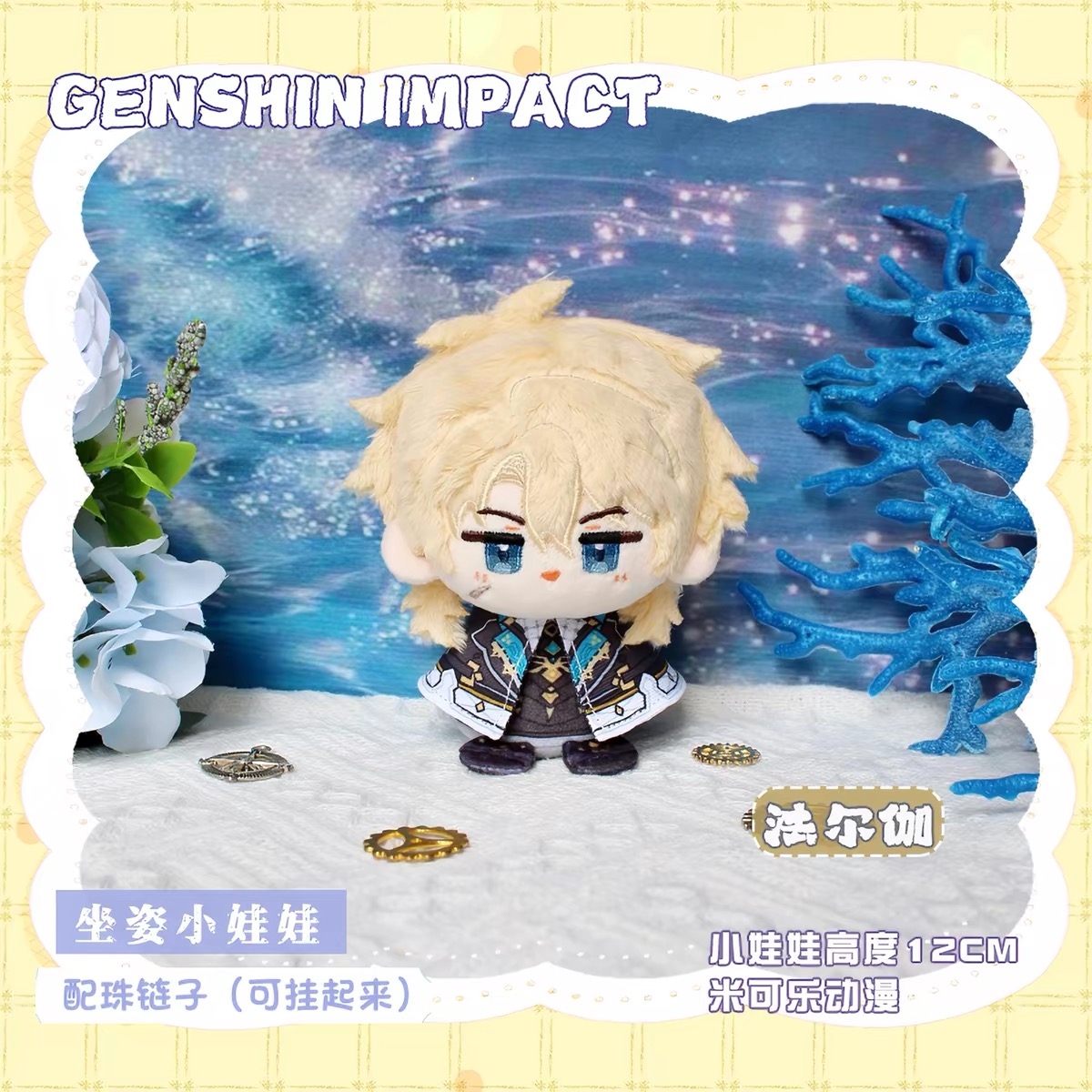 Durin Varka Flins 12CM Q Anime - Diy Q review and price