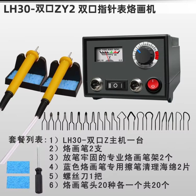 Pyrography Machine Professiona - Soldering Iron Kit review and price