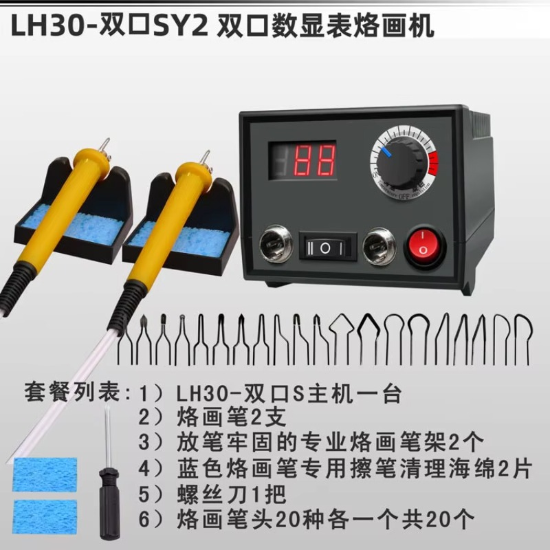 Pyrography Machine Professiona - Soldering Iron Kit review and price