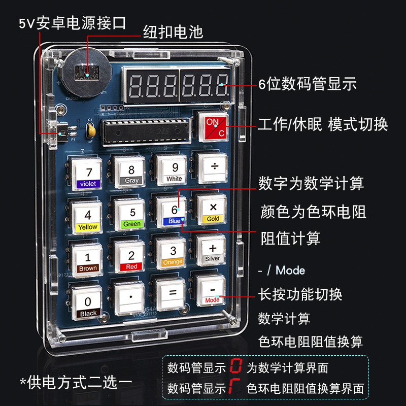 Calculator Making Kit Electron - Homemade Diy Electronics review and price